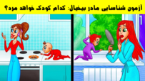 تست+هوش.png