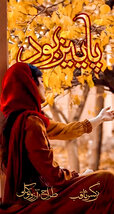 پاییز رو-1.jpg