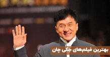 Jackie-Chan-timecity.jpg