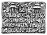 440px-Soghaura_inscription.jpg 440px-Soghaura_inscription.jpg