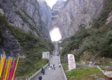 دروازه-بهشت-در-چین-عکس.jpg