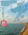 خلیج فارس3.jpg