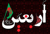 زیارت-اربعین-حسینی.jpg