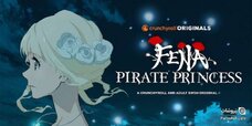 Pirate-Princess-Cruncyroll-Adult-Swim-750x375.jpg