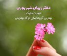 متن-تبریک-تولد-دختر-شهریور-ماهی.jpg