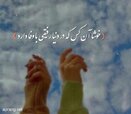 شعر-رفیق.jpg