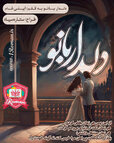 دلدار بانو 1-6.jpg