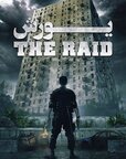 The-Raid-1-2011-Ok.jpg