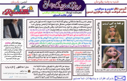 روزنامه آذر.png روزنامه آذر.png