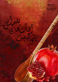 Negar_1702961820677.png Negar_1702961820677.png