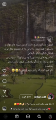 Screenshot_۲۰۲۳۱۱۲۳_۱۵۳۱۲۷_Instagram.png