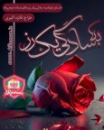 داستان-کوتاه-به-سادگی-یک-رز2.jpg