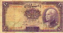 10rials1938.jpg