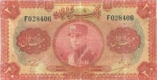 20rials1934%20khodaa.jpg