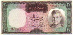 20rials1969.jpg