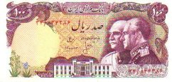 100rials1976.jpg