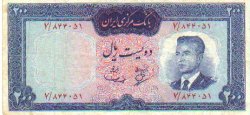 200rials1965.jpg