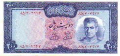 200rials1969.jpg