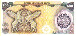 500rials2-1981.jpg