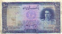 500rials1944a.jpg