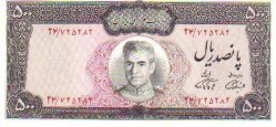 500rials1969.jpg