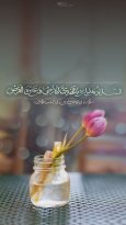 full_mid-shaban-greeting-post-card-and-photo-with-text-10.jpg