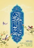 full_mid-shaban-greeting-post-card-and-photo-with-text-24.jpg