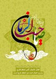 full_mid-shaban-greeting-post-card-and-photo-with-text-27.jpg