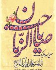 large_mid-shaban-greeting-post-card-and-photo-with-text-20.jpg