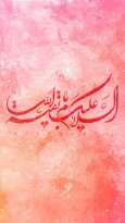 ولادت امام زمان عج گوشی.jpg
