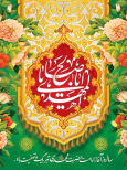 نمونه-طرح-پوستر-نیمه-شعبان-جهت-تبریک-ولادت-امام-زمان-طرح-دات-آی-آر.png