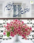 full_mid-shaban-greeting-post-card-and-photo-with-text-39.jpg