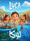 Luca-2021.jpg