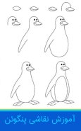 اموزش-نقاشی-پنگوئن.jpg