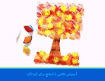 آموزش-نقاشی-با-اسفنج-برای-کودکان.jpg