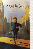 باید-خواند.jpg باید-خواند.jpg