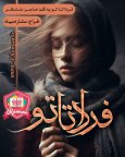 فردا تا تو.jpg