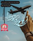 Ze-yad-miborad02.jpg