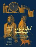 30281_ketabkhaneh_image.befd16.jpeg 30281_ketabkhaneh_image.befd16.jpeg
