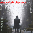 گم شده.png