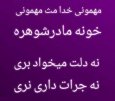 عکس-نوشته-تشکر-مادرشوهر-متن-تبریک-تولد-19.jpg