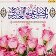 گیف ولادت امام حسن عسکری مبارک.gif