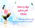 AKSGIF_IR_emam_hassane_asghari_تصاویر_متحرک_امام_حسن_عسگر_ع_asghari_gif46.gif