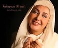 کتایون ریاحی / katayoun riahi - Posts | Facebook