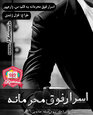 اسرار فوق محرمانه.jpg