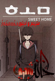 Cover-Sweet-Home.png