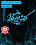 گردش قربان و فدا.jpg