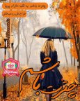 چترت باشم.jpg