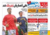 IranSport_s.jpg