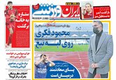 IranSport_s (1).jpg